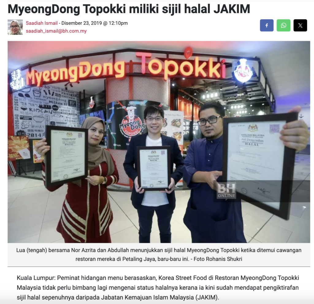 Myeongdong Topokki Halal atau Tidak